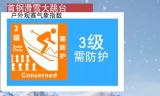 虚拟主播
:北京冬奥又曝黑科技：连气象主播都是AI虚拟人