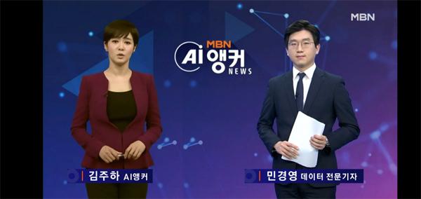韩国首个AI女主播降生：可24小时工做 网友慨叹