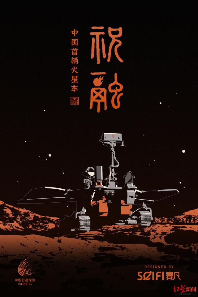 虚拟形象
:专访中国火星车祝融虚拟形象设计团队：打造属于中国的科幻IP周边
