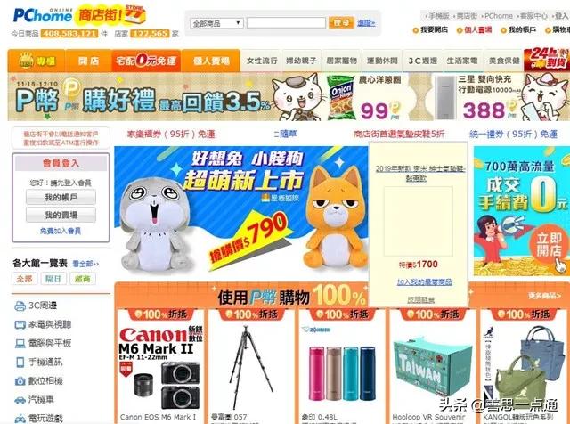 台湾是用什么app购物的strong/p
p台湾曲播卖货平台/strong？