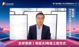虚拟主播
:中山大学传播与设计学院教授张志安：每经AI电视是真正让虚拟主播进入媒体日常内容生产的重要事件