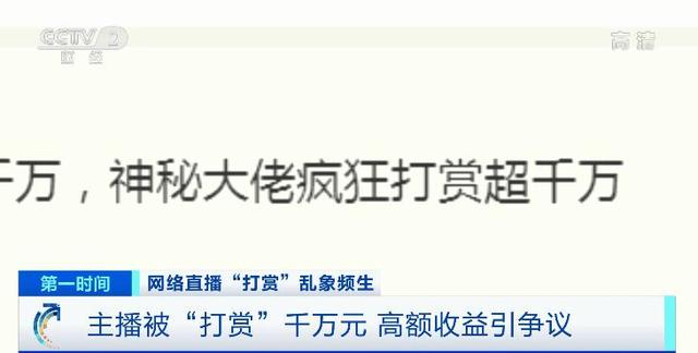 又一主播“求婚”带货翻车！23万人举报strong/p
p曲播卖货平台
/strong，永久封号！央视曝光收集曲播打赏乱象