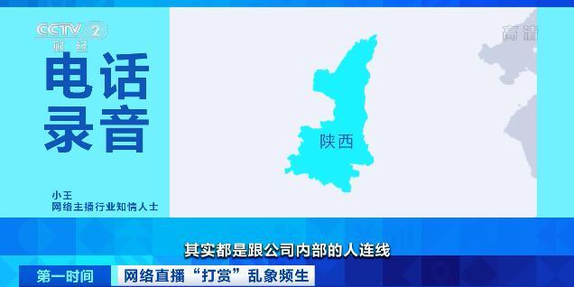 又一主播“求婚”带货翻车！23万人举报strong/p
p曲播卖货平台
/strong，永久封号！央视曝光收集曲播打赏乱象