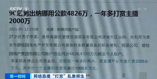 又一主播“求婚”带货翻车！23万人举报strong/p
p曲播卖货平台
/strong，永久封号！央视曝光收集曲播打赏乱象