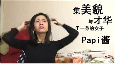 曲播非常钟strong/p
p曲播机器人
/strong，吸粉超十万！活的还不如一个机器人