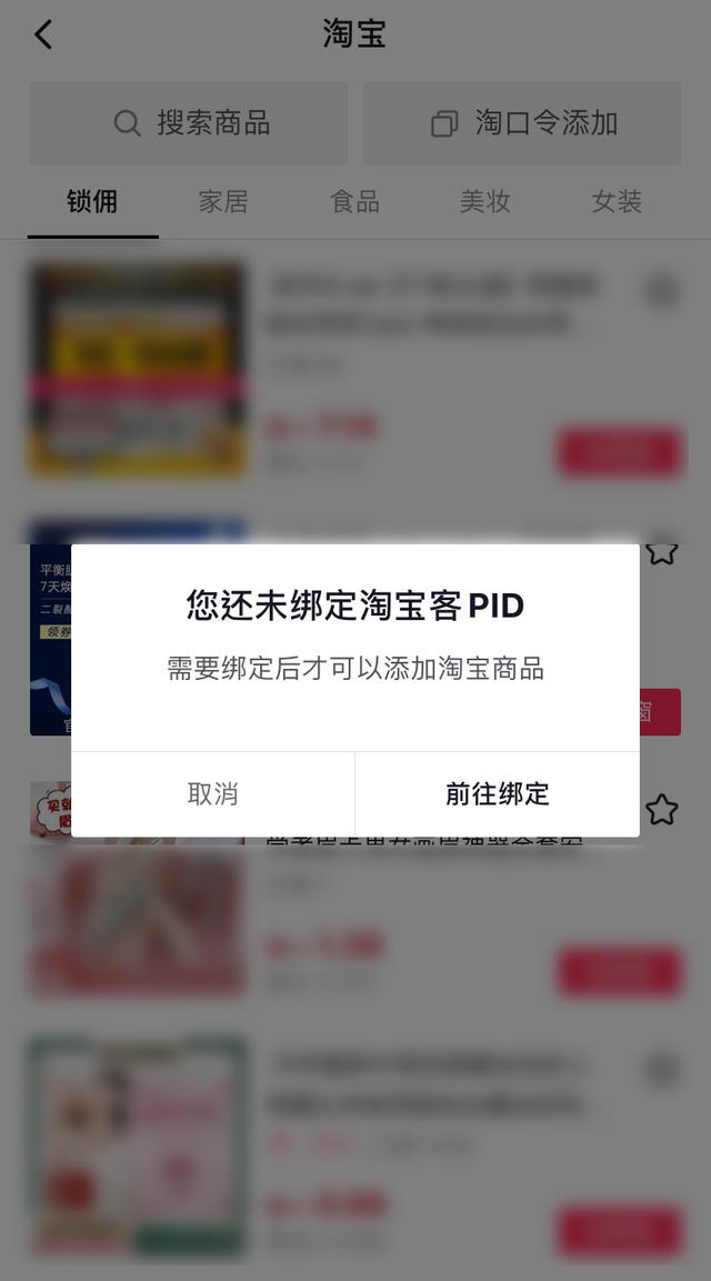 通俗人曲播带货能够怎么做strong/p
p通俗人怎么开曲播卖货
/strong？