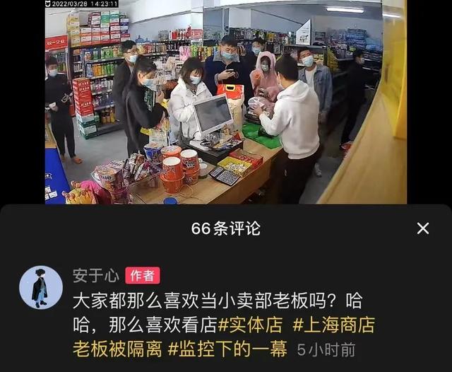 因疫情开启无人售货的上海小超市找到了！就在宝山strong/p
p无人售货曲播
/strong，东家如许说…