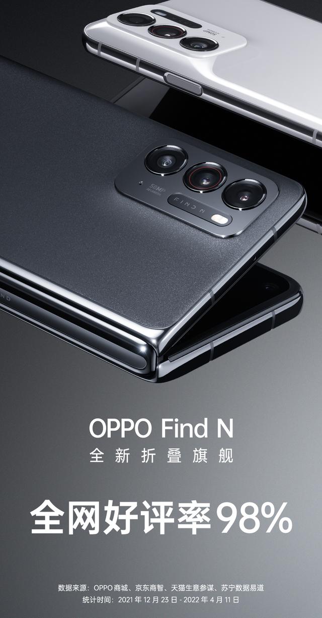 京东销量第一的折叠旗舰strong/p p手机无人曲播下载哪四个软件 /strong，OPPO Find N为何从未被超越？