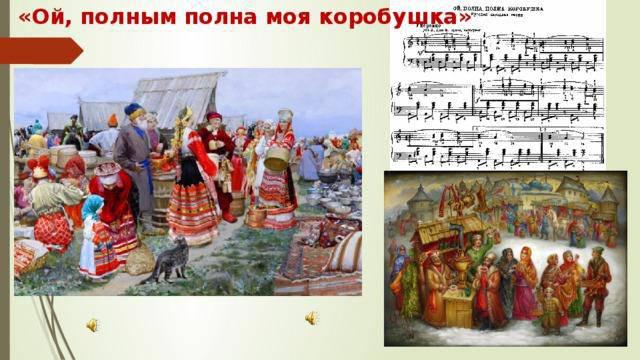 适合直播卖货的音乐
:风靡全球的俄罗斯经典民歌——Коробейники（货郎）