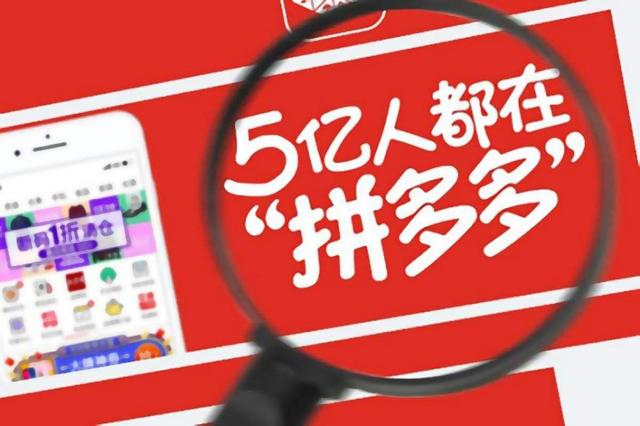 台湾直播卖货平台
:TIMING营销：拼多多推出新直播模式“虚拟直播带货”可录播转直播