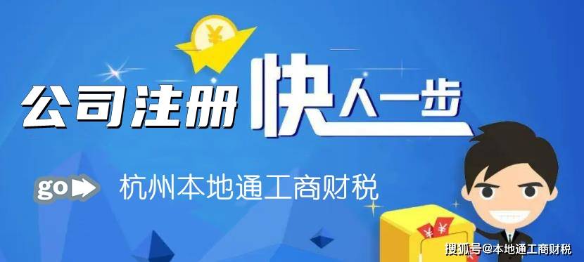 曲播卖货若何打点营业执照
:杭州公司打点营业执照需要筹办哪些质料strong/p
p曲播卖货若何打点营业执照
/strong？