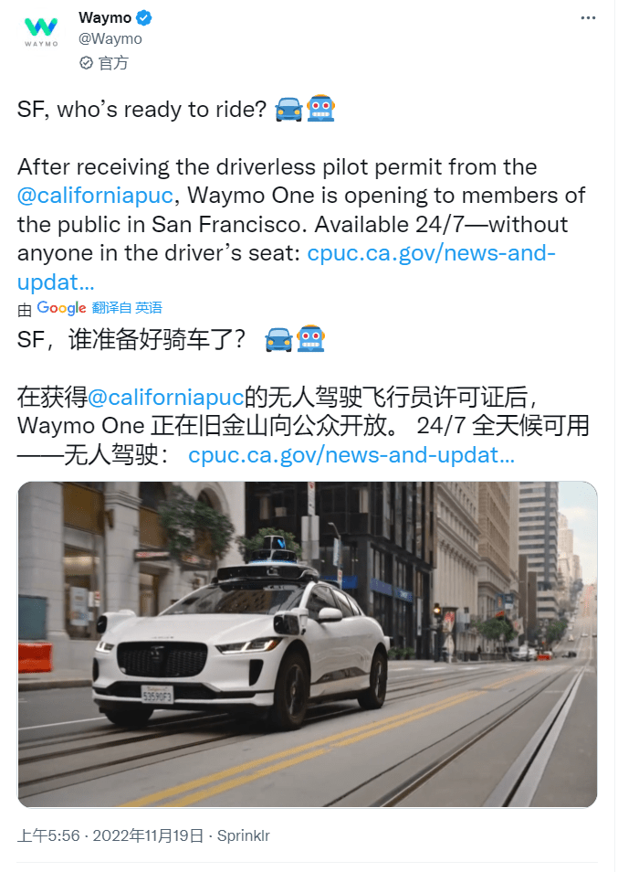 24小时无人直播
:Alphabet旗下Waymo现已可在旧金山提供24小时无人驾驶网约车服务