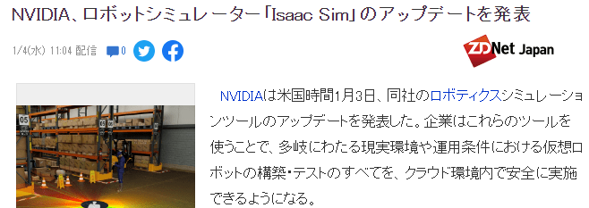 虚拟人
:NVIDIA宣布gpuIsaac Sim虚拟更新机器人模拟虚拟机模拟虚拟模拟Isaac更新Sim虚拟 更加虚拟化NVIDIA安全分辨率有效gpuSim