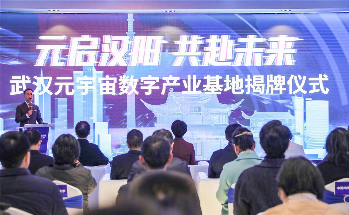 虚拟形象
:武汉元宇宙数字产业基地汉阳揭牌，城区虚拟形象代言人“知小音”现场互动