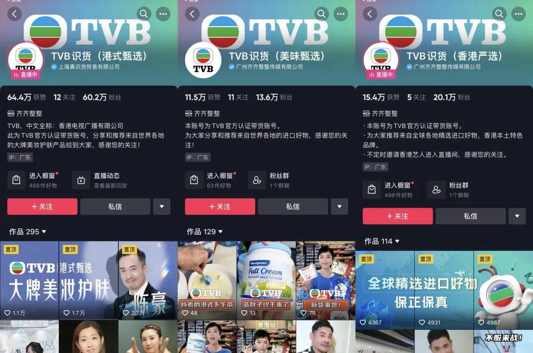 AI直播带货
:TVB开始直播带货<strong></p>
<p>AI直播带货
</strong>，网友看港：感觉在直播间看港剧