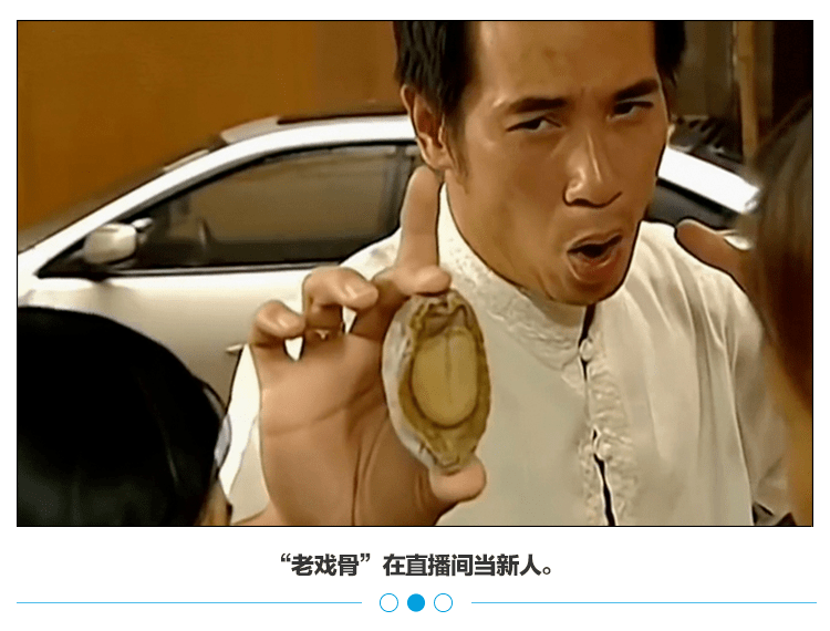 直播卖货
:TVB港星的尽头，是直播带货？