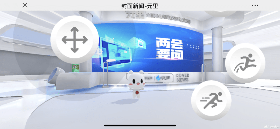 虚拟主播
:虚拟主播、元宇宙、AI绘画……盘点中国两会的媒体“大招”