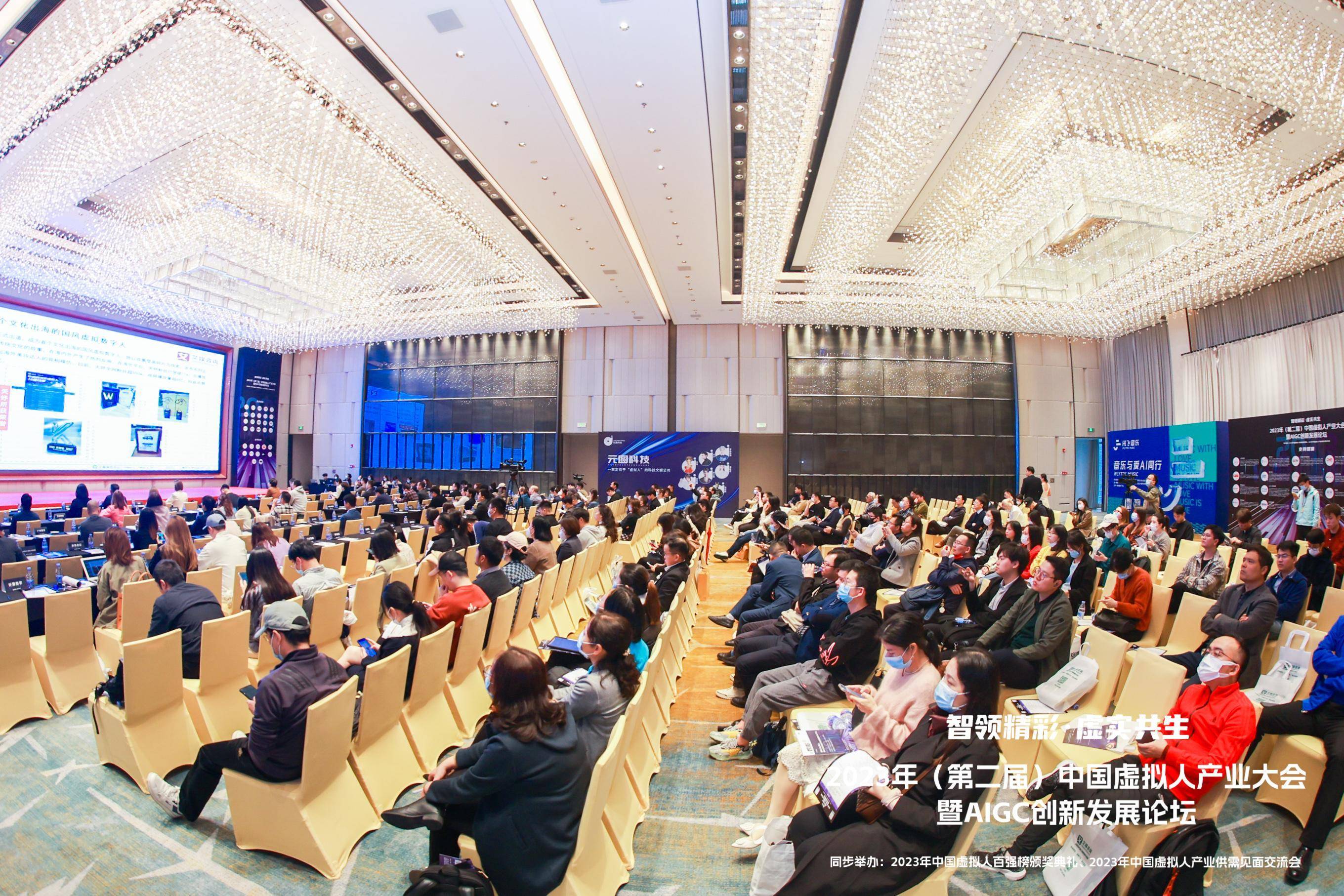 虚拟人
:“2023年（第二届）中国虚拟人产业大会暨AIGC创新发展论坛”成功举办！