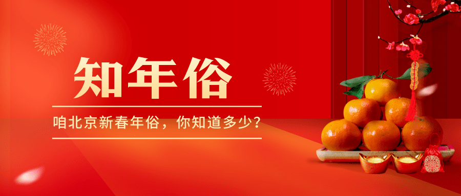 2023弹幕互动
:2023文化西城春节互动活动中奖名单公布!
