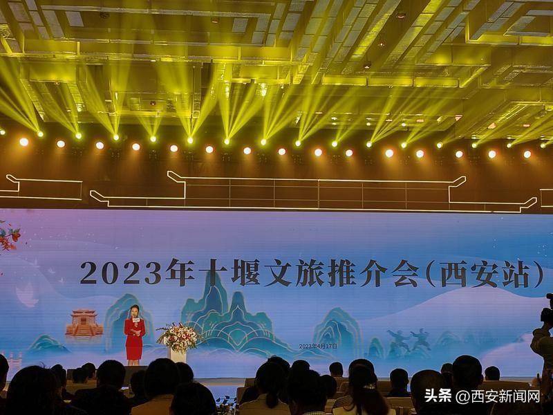 互游公会排名
:2023年十堰文旅推介会西安站成功举行