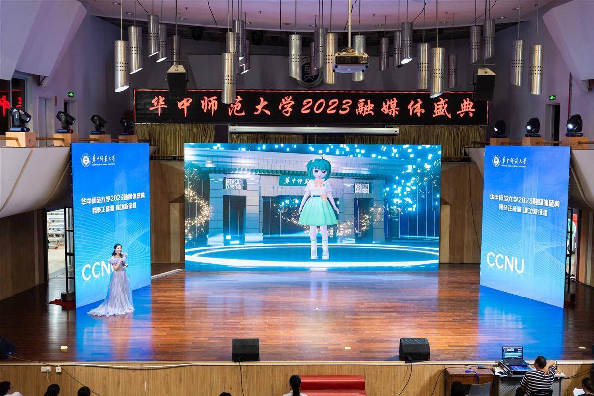 虚拟主播
:华中师范大学举行融媒体盛典，虚拟主播“华小诗”形象正式发布