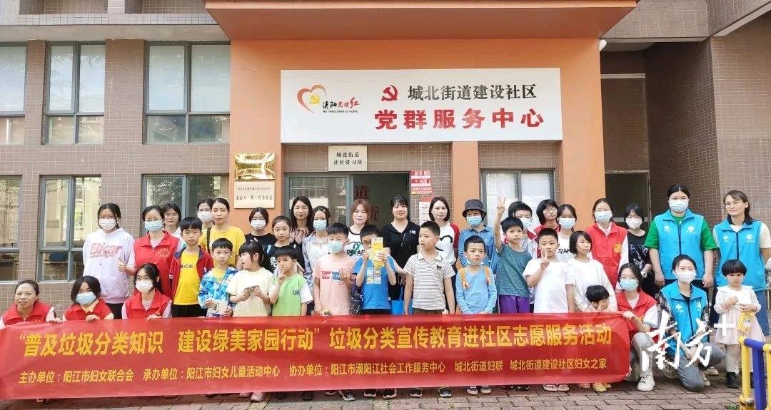 课堂互动游戏抖音
:阳江市妇联开展垃圾分类宣传进社区志愿服务活动
