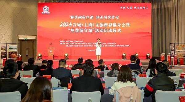 抖音互游公会
:“免费游宣城”活动在上海启动，发布4条旅游精品路线