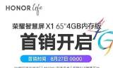 抖音隔屏互动游戏
:荣耀智慧屏X65英寸4GB内存版首销限时优惠3299元
