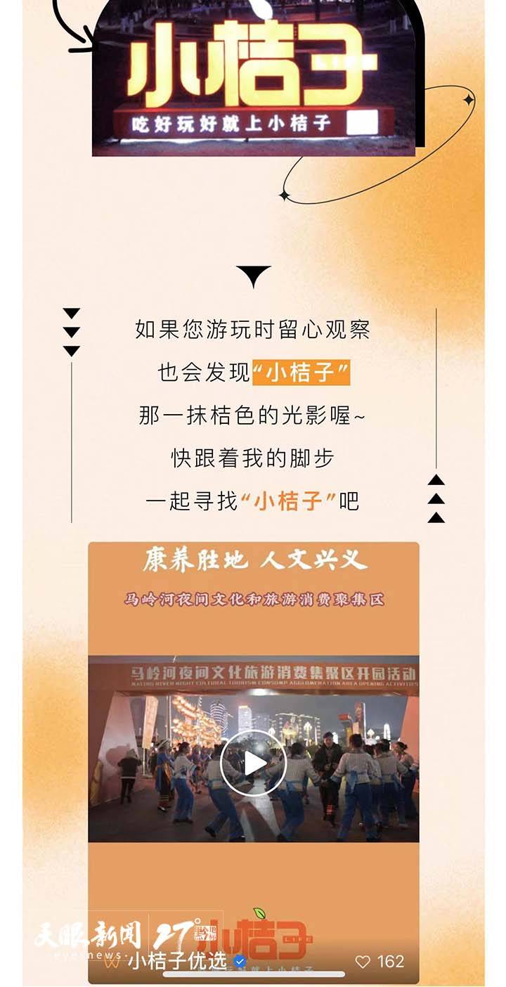 抖音互游公会
:兴义市“数字桔子”抱团结对 助力文旅康养小微企业发展