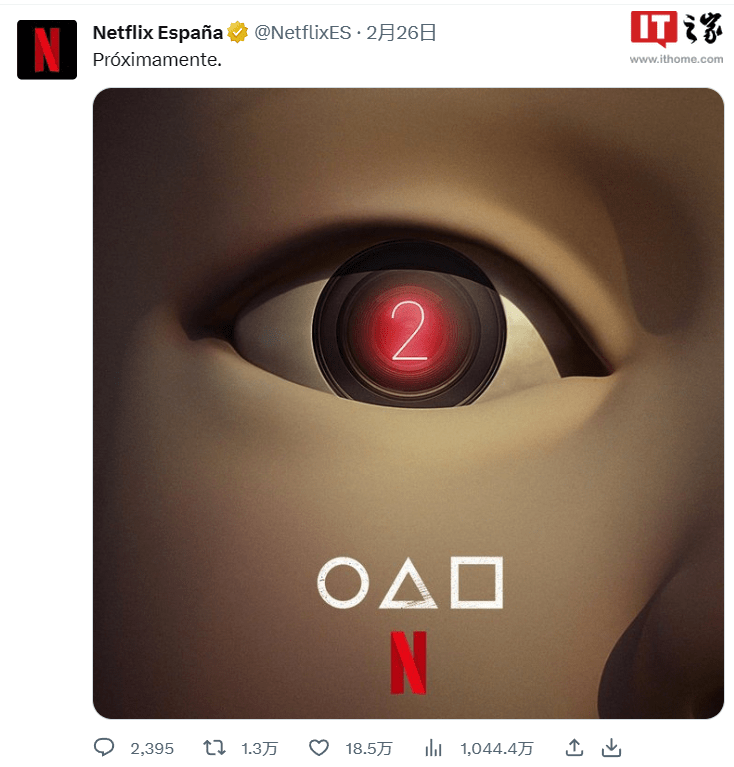 官方弹幕游戏
:Netflix《鱿鱼游戏》第二季即将播出，官方发布首张海报