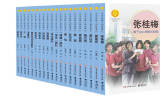 抖音极速版儿童亲子互动游戏
:北京图书订货会上，接力出版社推荐了这些新书