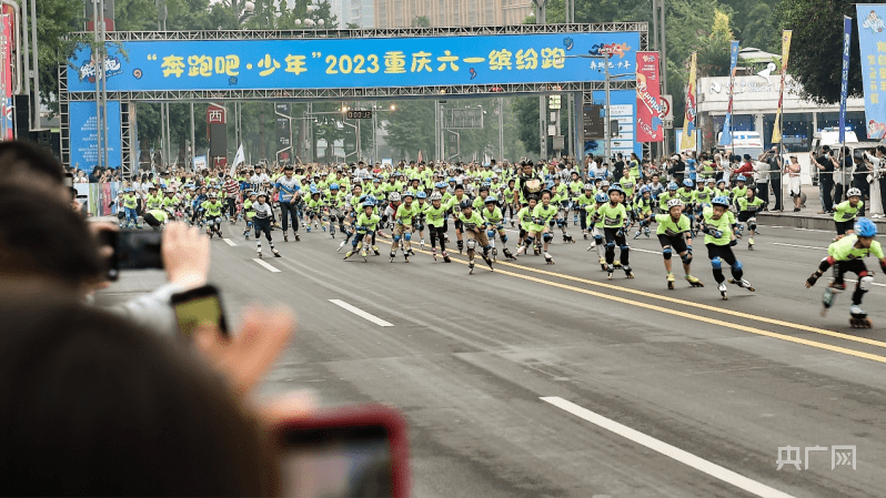知识马拉松
:2023“奔跑吧·少年”重庆六一缤纷跑欢乐开跑