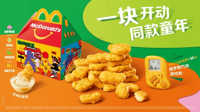 抖音连麦互动游戏
:北京麦当劳主题快闪店复刻你的专属童年