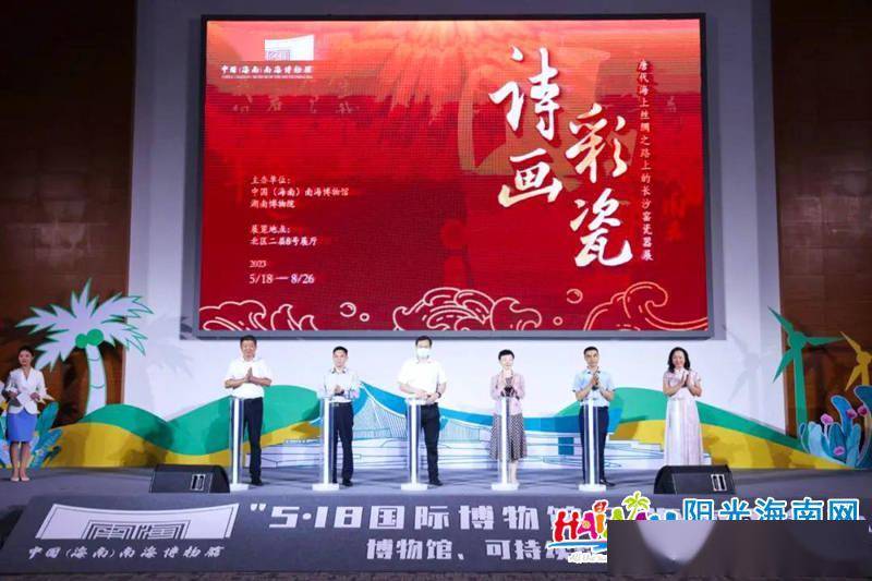 抖音18外展互动游戏拓展中心
:海南省5·18国际博物馆日系列活动圆满举办