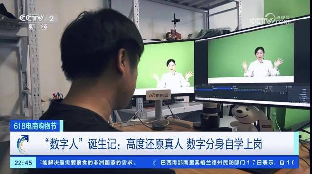 虚拟主播
:数字人主播获央视点赞 京东云言犀虚拟主播开播商家增幅超5倍
