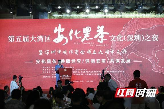 噩梦之夜
:安化黑茶飘香大湾区 2023安化黑茶文化之夜在深圳举行