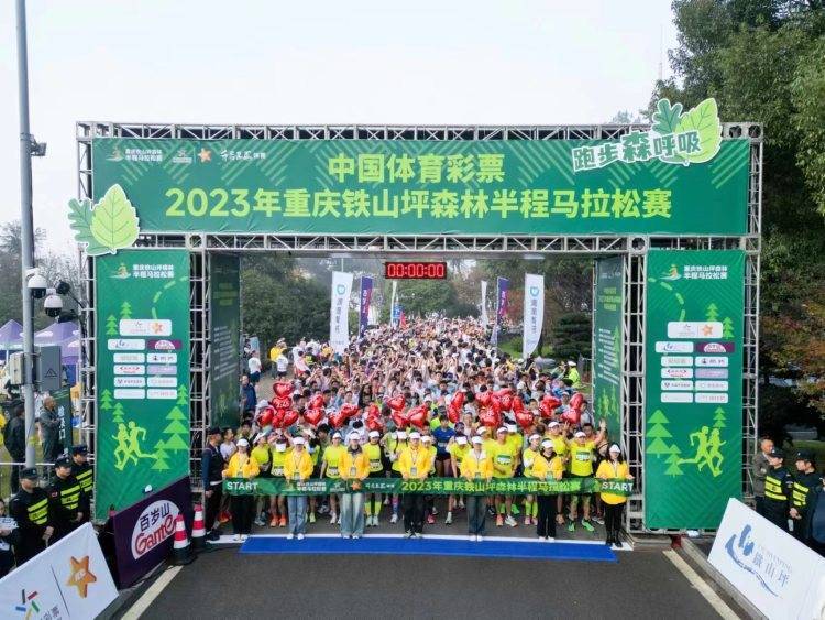 森林马拉松
:2023年重庆铁山坪森林半程马拉松赛开跑