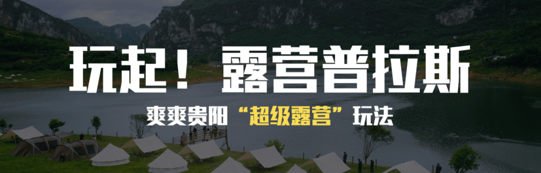 2024新玩法摄像头整蛊:下个假期安排上<strong></p>
<p>2024新玩法摄像头整蛊</strong>！2024爽爽贵阳十大新玩法解锁→