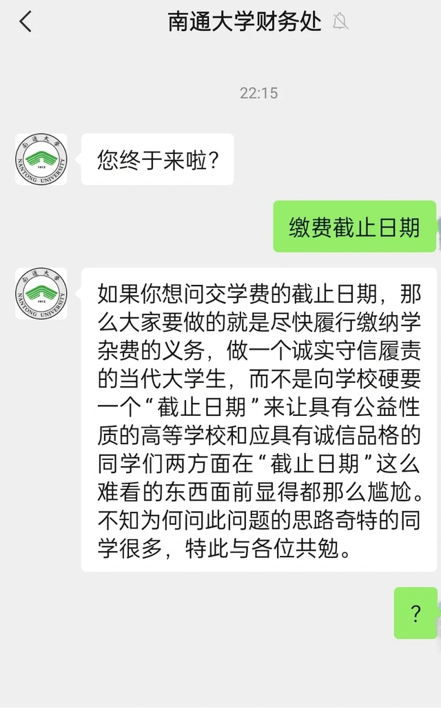 AI回复:高校公号回复被吐槽<strong></p>
<p>AI回复</strong>，AI背不起“阴阳怪气”这口锅