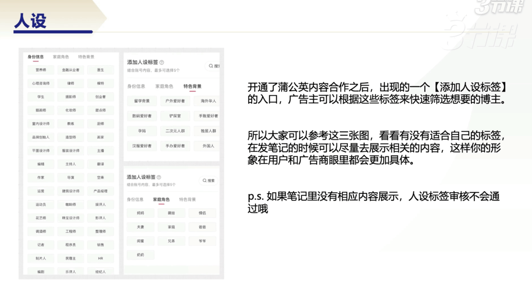 无人小红书:发小红书前<strong></p>
<p>无人小红书</strong>，一定要做的3个步骤！