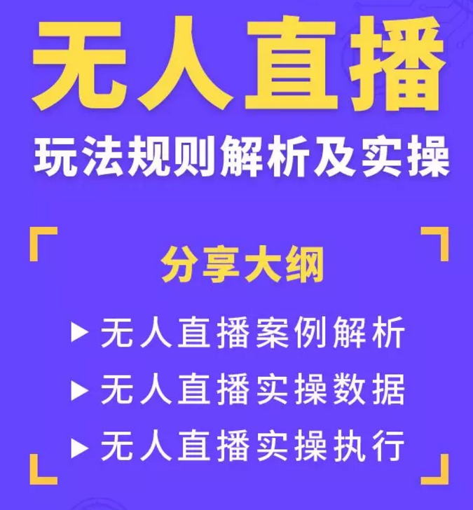 手机无人直播手机用啥软件买了800的软件被骗无人直播