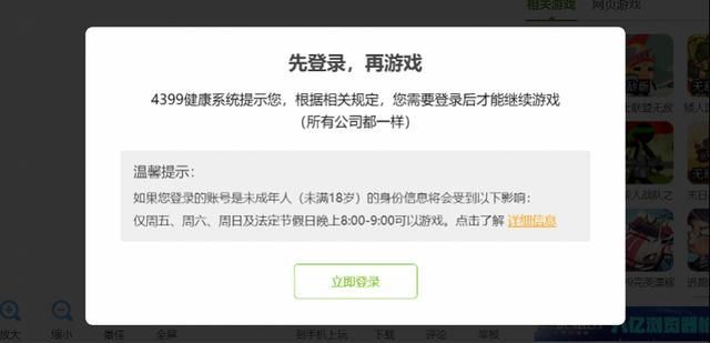 未成年人玩“跳一跳”也受限？记者实测，小游戏也设置防沉迷