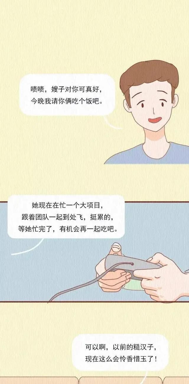 动漫：自卑女孩的爱情