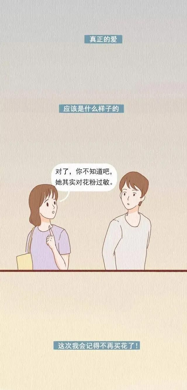 动漫：自卑女孩的爱情