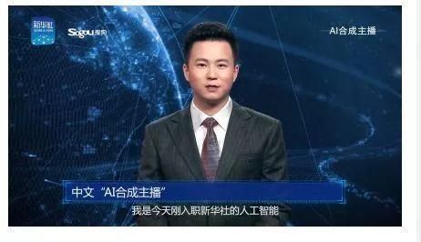广电总局：鞭策虚拟主播应用于新闻播报等节目消费