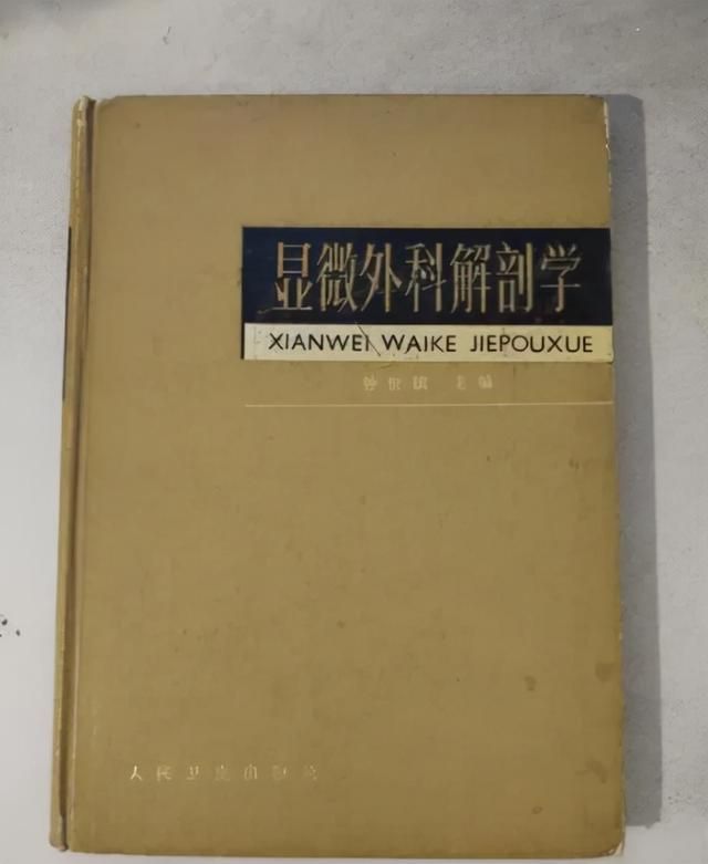 颤动！将人体切成8556个横切面strong/p
p数字人
/strong，广东院士打造首例“数字人”，获国度科技奖！