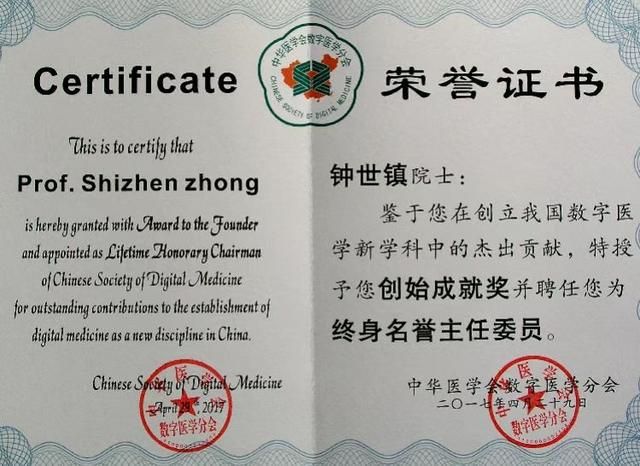 颤动！将人体切成8556个横切面strong/p
p数字人
/strong，广东院士打造首例“数字人”，获国度科技奖！