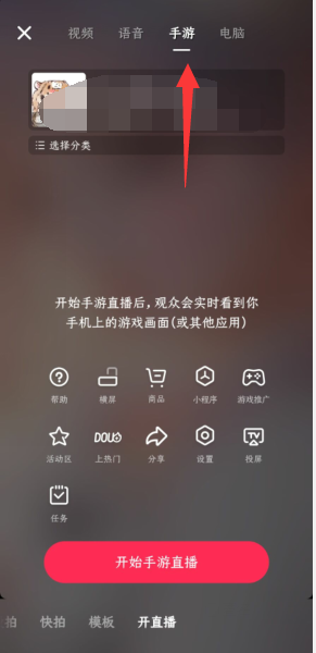 抖音直播游戏互动:抖音直播怎么玩游戏？