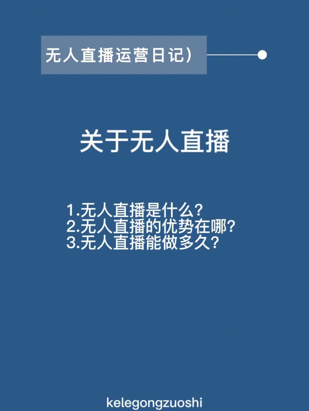 (直播不封号的app平台有哪些)沈玥无人直播带货软件