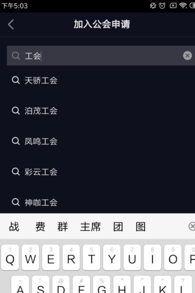 抖音互游公会:抖音公会怎么创建